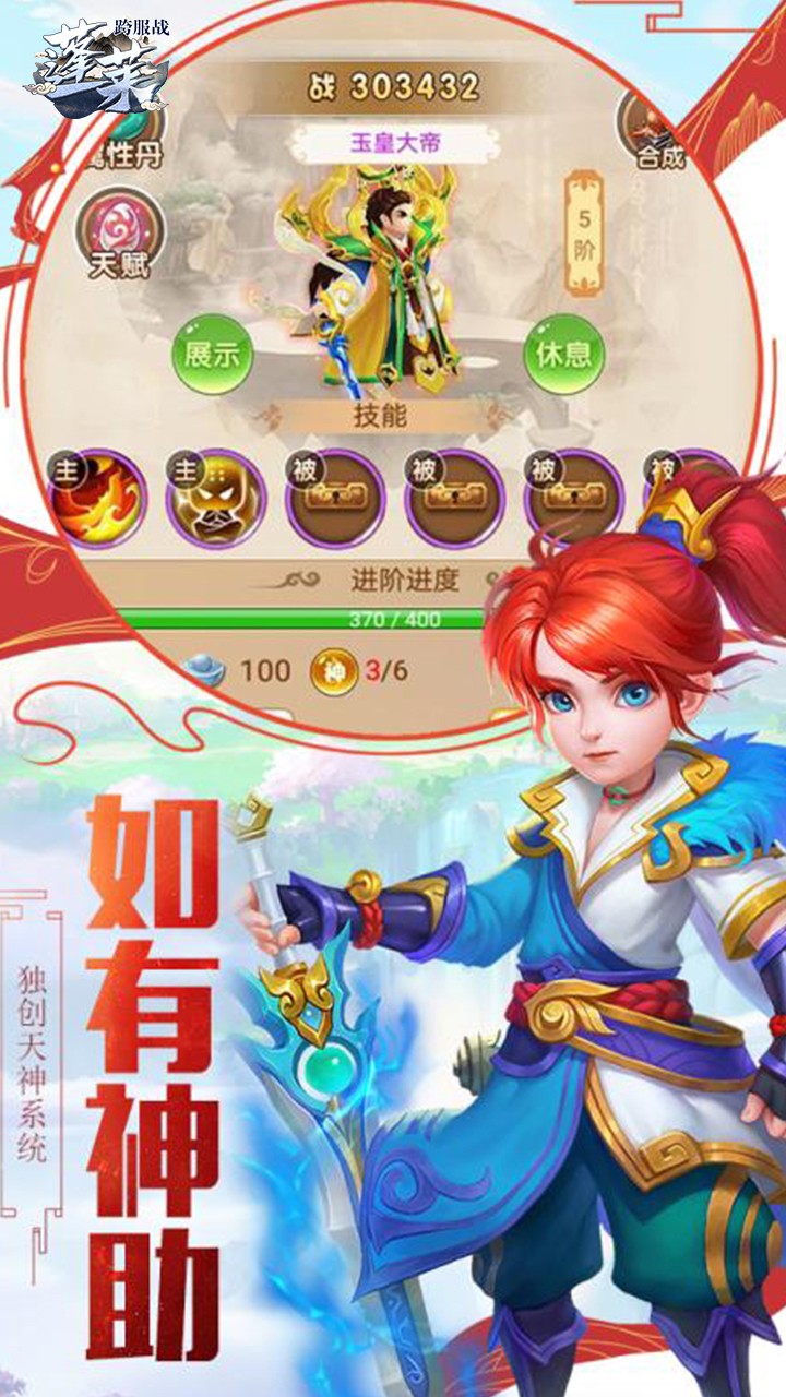 蓬莱BT（跨服战） 1.0.0截图1