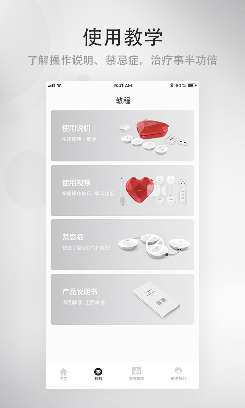 大悦塑形截图2 大悦塑形截图2