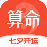 天机占卜算命 6.2.4