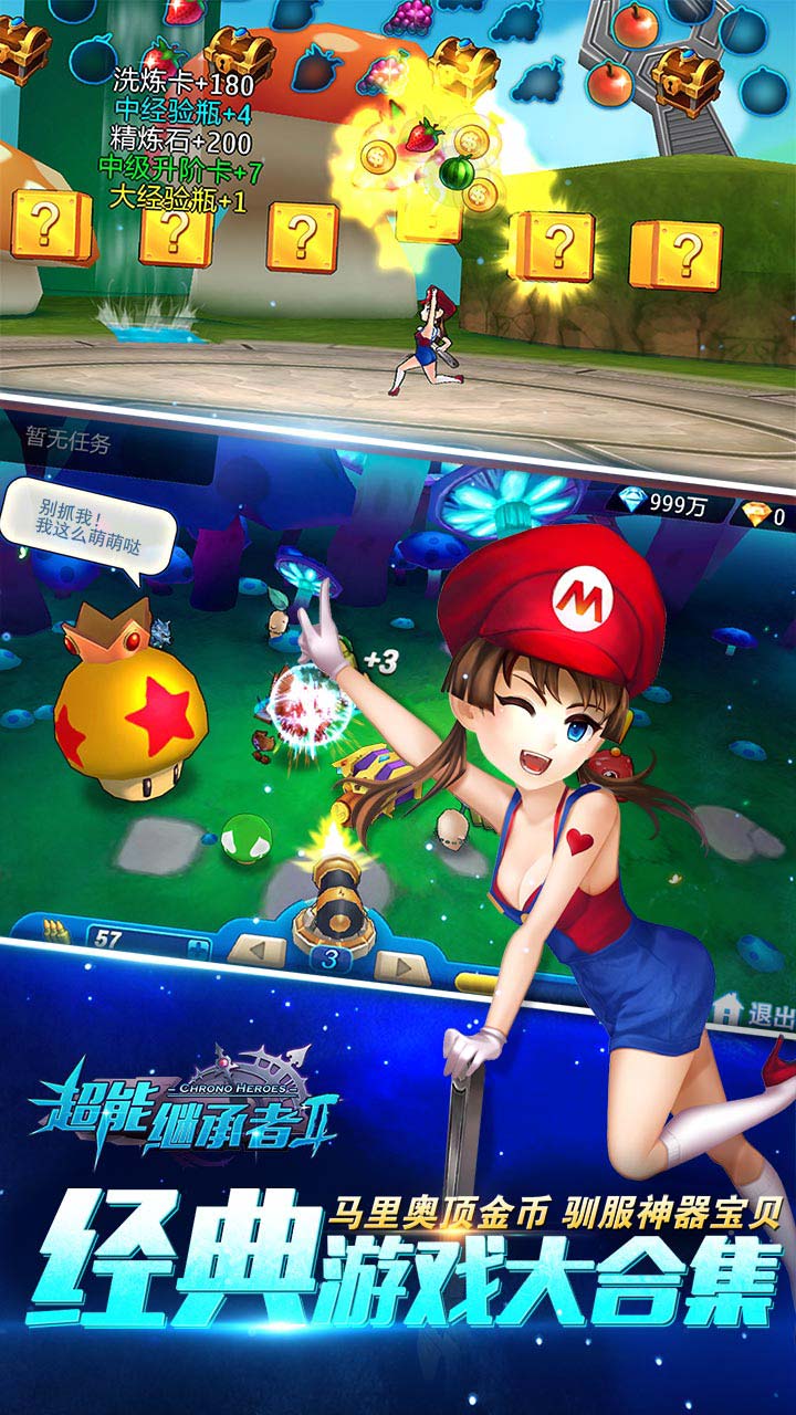 超能继承者2截图3