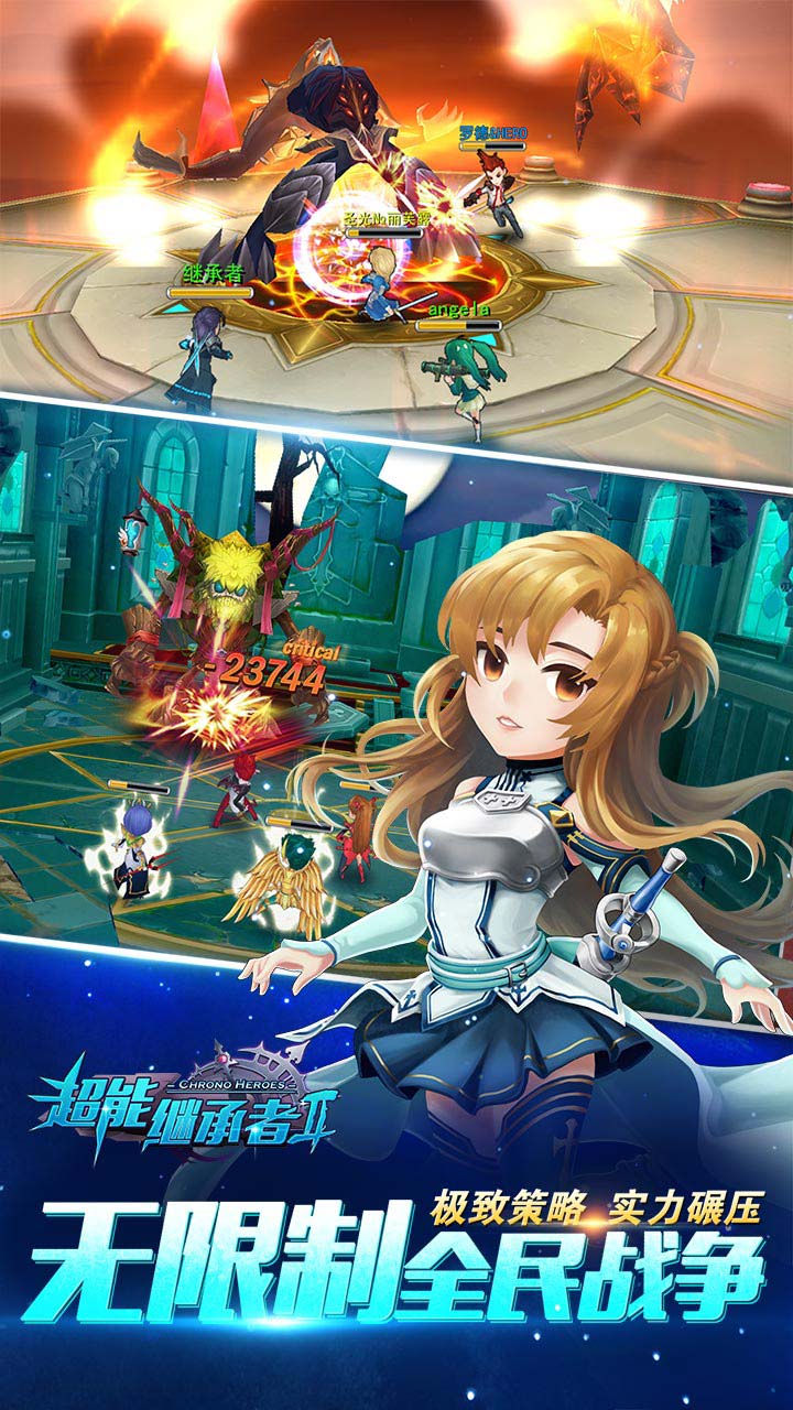 超能继承者2截图4