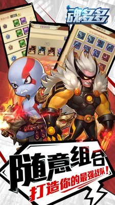 魂多多 3.0.1.3截图5