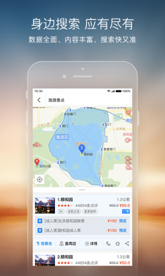 搜狗地图（免费语音导航） 10.5.3截图3