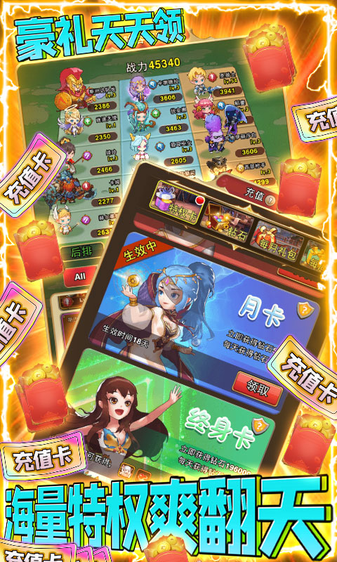 英灵召唤师-送海量充值 3.1截图1