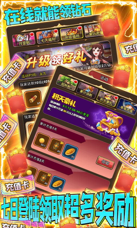 英灵召唤师-送海量充值 3.1截图2