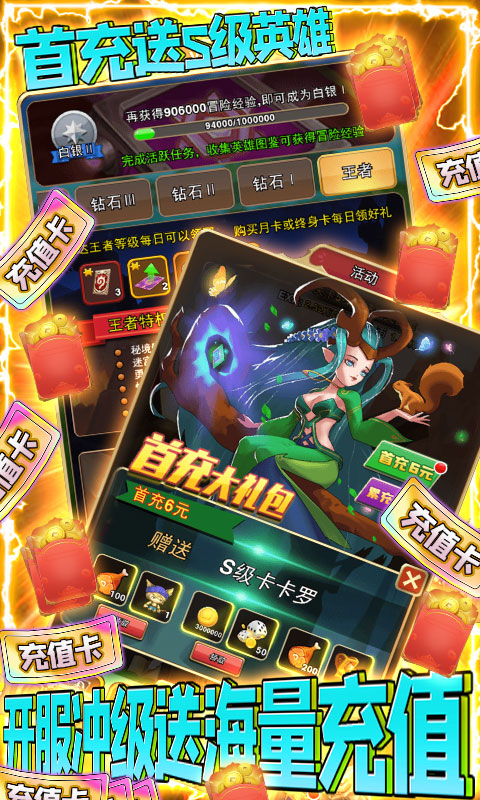 英灵召唤师-送海量充值 3.1截图3