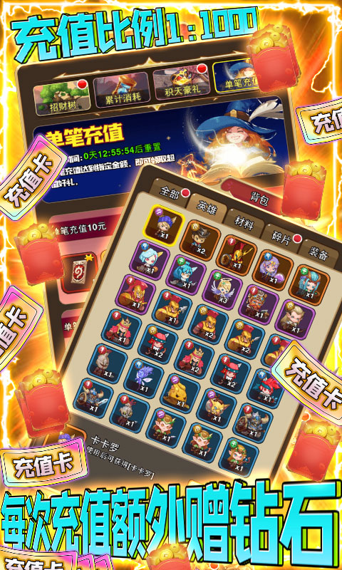 英灵召唤师-送海量充值 3.1截图4