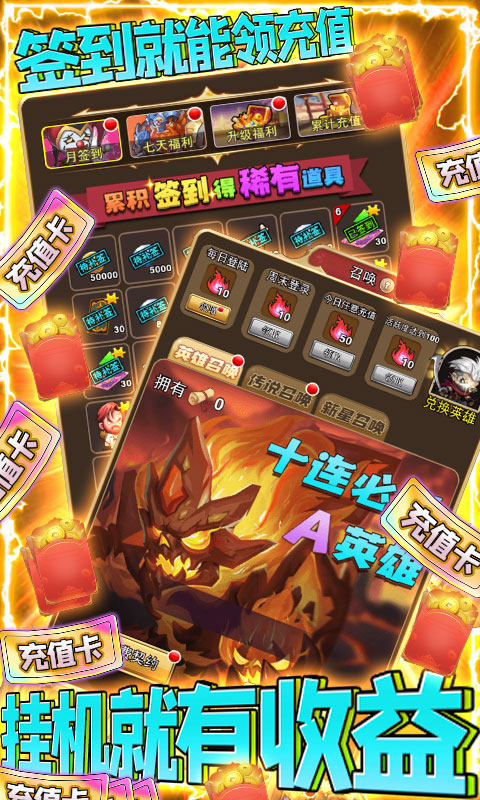 英灵召唤师-送海量充值 3.1截图5