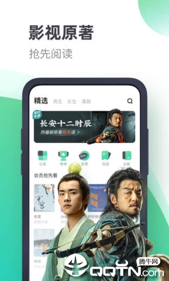 书旗小说官方下载 v11.0.9.107 安卓版截图2