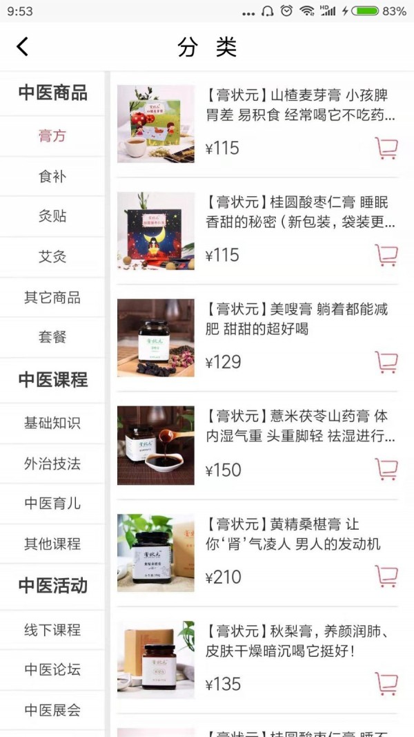 红枣严选 1.6.4截图2 红枣严选 1.6.4截图2