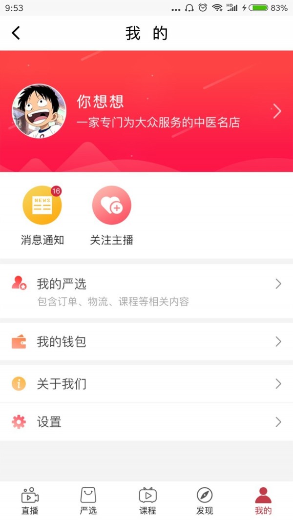 红枣严选 1.6.4截图4 红枣严选 1.6.4截图4