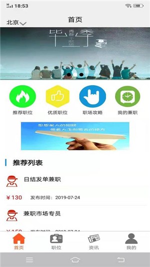 兼职糯米猫截图2 兼职糯米猫截图2