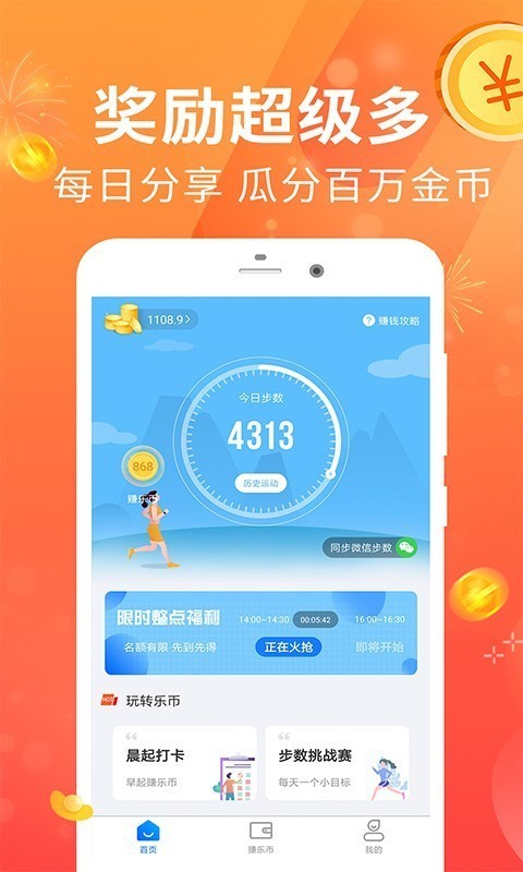 多多赚 1.9.2截图2