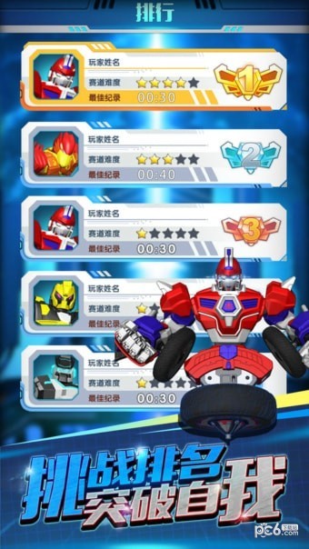 魔幻陀螺3 1.2.0截图1