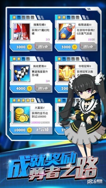 魔幻陀螺3 1.2.0截图2