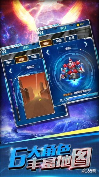 魔幻陀螺3 1.2.0截图3