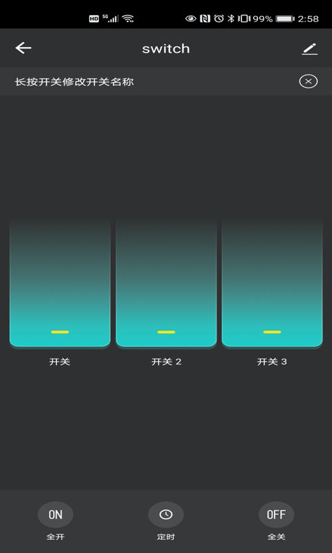 奔一智家截图2 奔一智家截图2