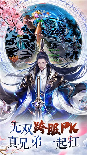 梦幻轩辕超v版 2.60截图2 梦幻轩辕超v版 2.60截图2