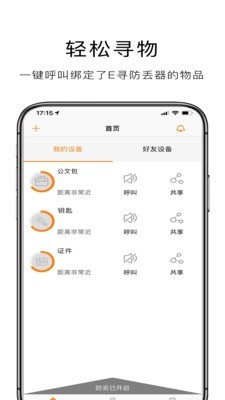 E寻宝 4.0.1截图1