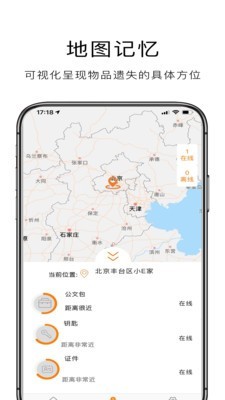 E寻宝 4.0.1截图2