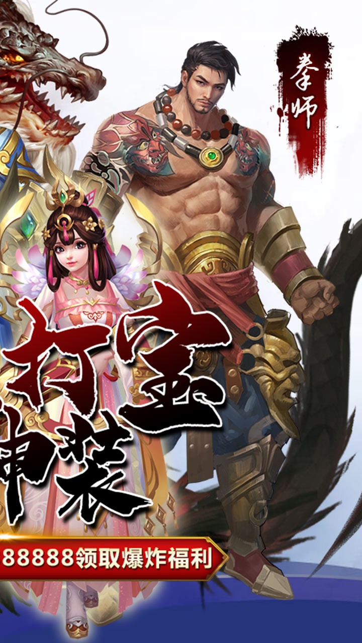 一剑轩辕（送两百元） 1.0.0.2293截图2