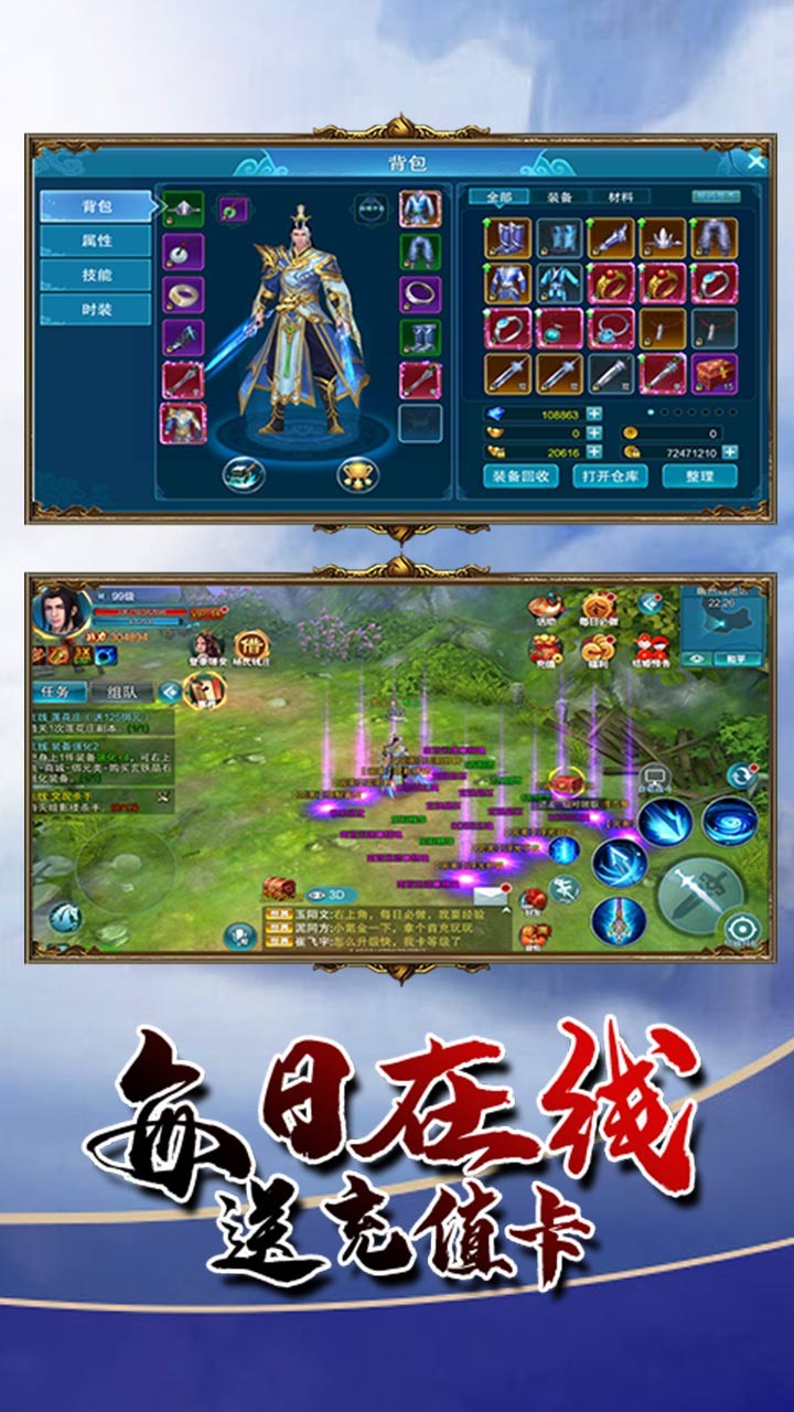 一剑轩辕（送两百元） 1.0.0.2293截图5