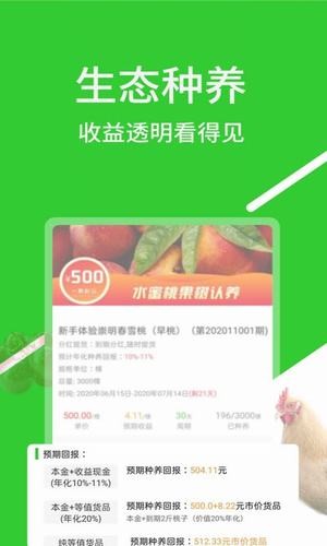 未来浓趣 1.0.3截图1