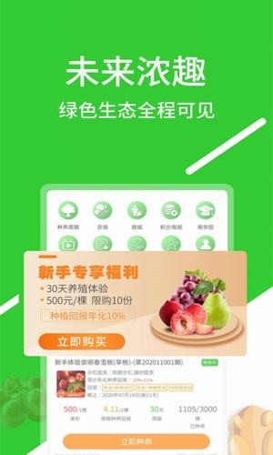 未来浓趣 1.0.3截图2