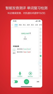 颜川自学王 3.0.0截图3