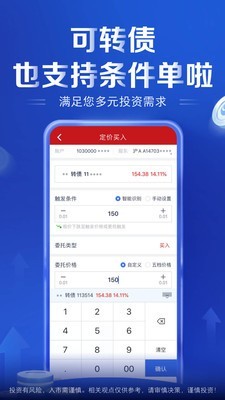 银河证券海王星 5.2.1截图4