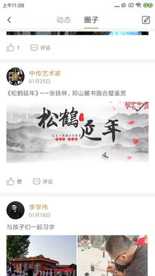 陈明截图2 陈明截图2