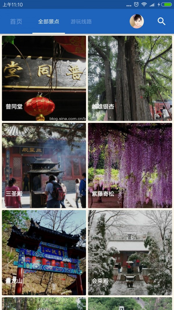 红螺寺导游 6.1.6截图3 红螺寺导游 6.1.6截图3