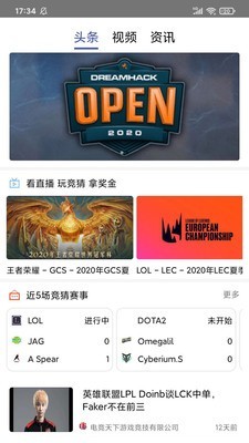 秒鲨赛事 1.0截图1