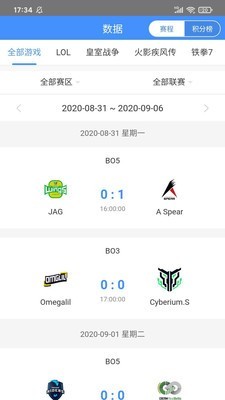 秒鲨赛事 1.0截图4