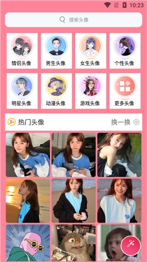 一点头像 1.003截图3