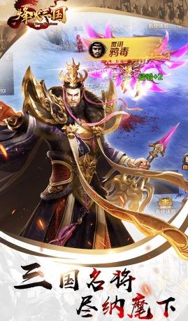 烽火三国满v版截图1 烽火三国满v版截图1