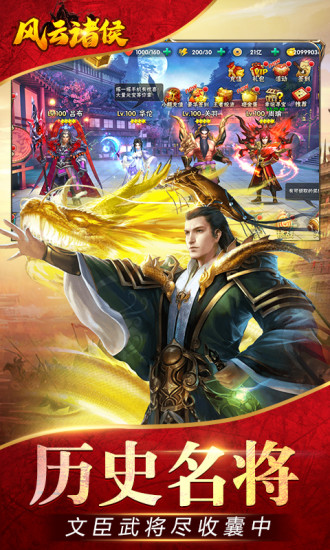 烽火三国满v版截图3 烽火三国满v版截图3