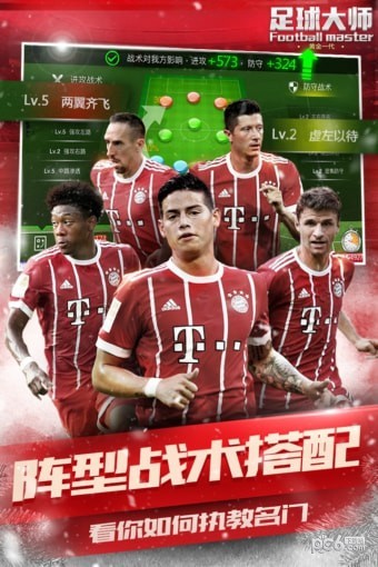 足球大师黄金一代 6.0.0截图2