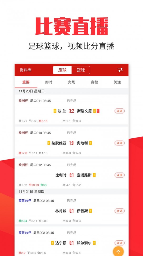 疯狂红单 7.51截图3 疯狂红单 7.51截图3