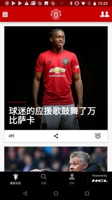 曼联截图1