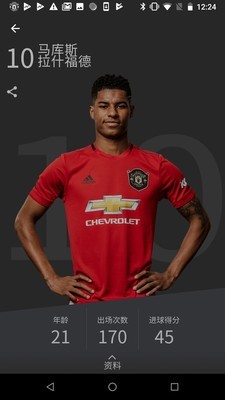 曼联截图4