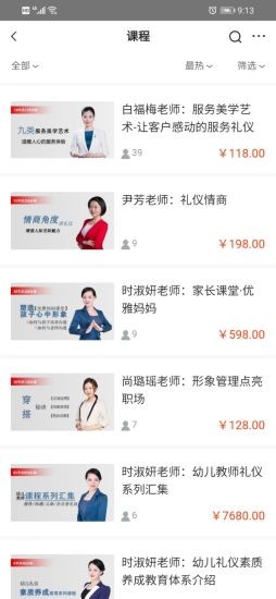 研礼教育 1.0.1截图2