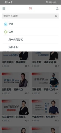 研礼教育 1.0.1截图4