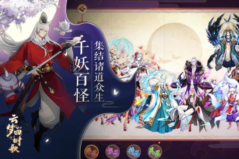 云梦四时歌单机版截图2