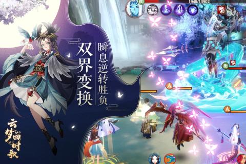 云梦四时歌单机版截图4