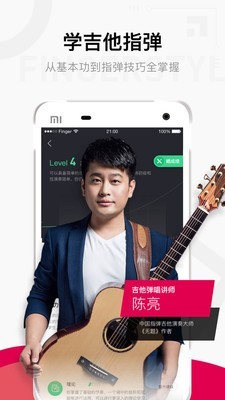 Finger 4.13.2截图4