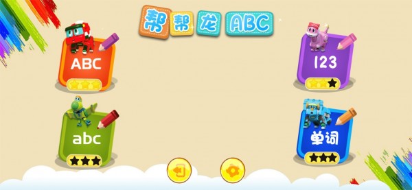 帮帮龙截图1 帮帮龙截图1