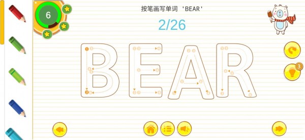 帮帮龙截图4 帮帮龙截图4