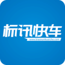 标讯快车 3.2.2