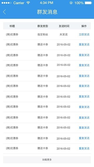 收单宝 5.7.9截图2